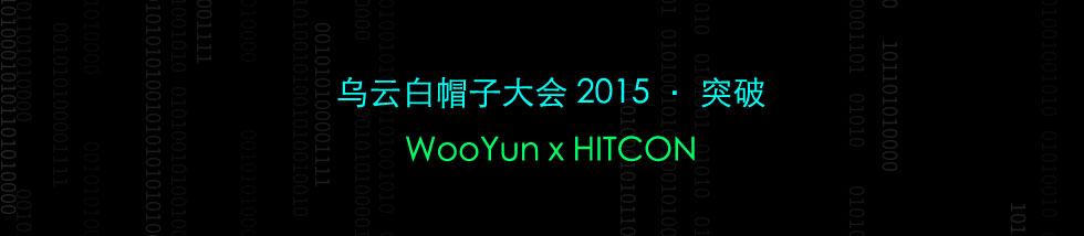 ưñӴ 2015  ͻ WooYun x HITCON