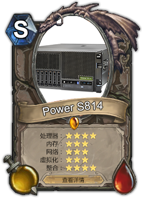 Power S814 