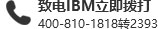  µIBM400-810-1818ת2393