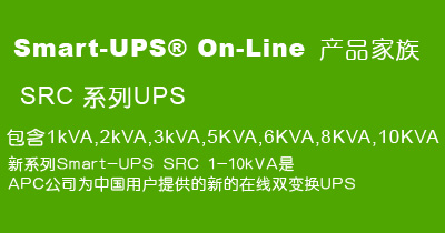 Smart-UPS® On-Line Ʒ