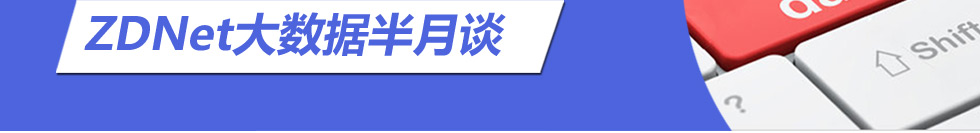 �йش��������  ����ǶȽ�����ҵ���� ZDNet�����ݰ���̸