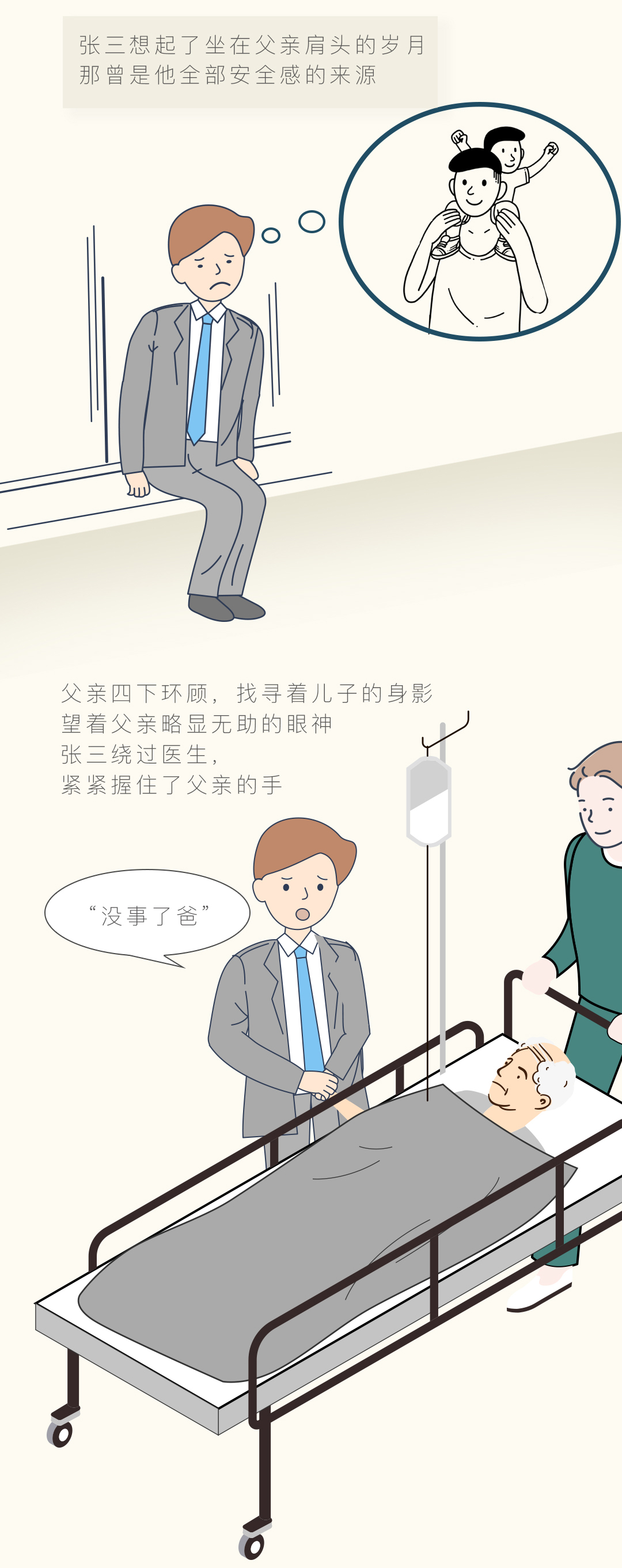 东南中大