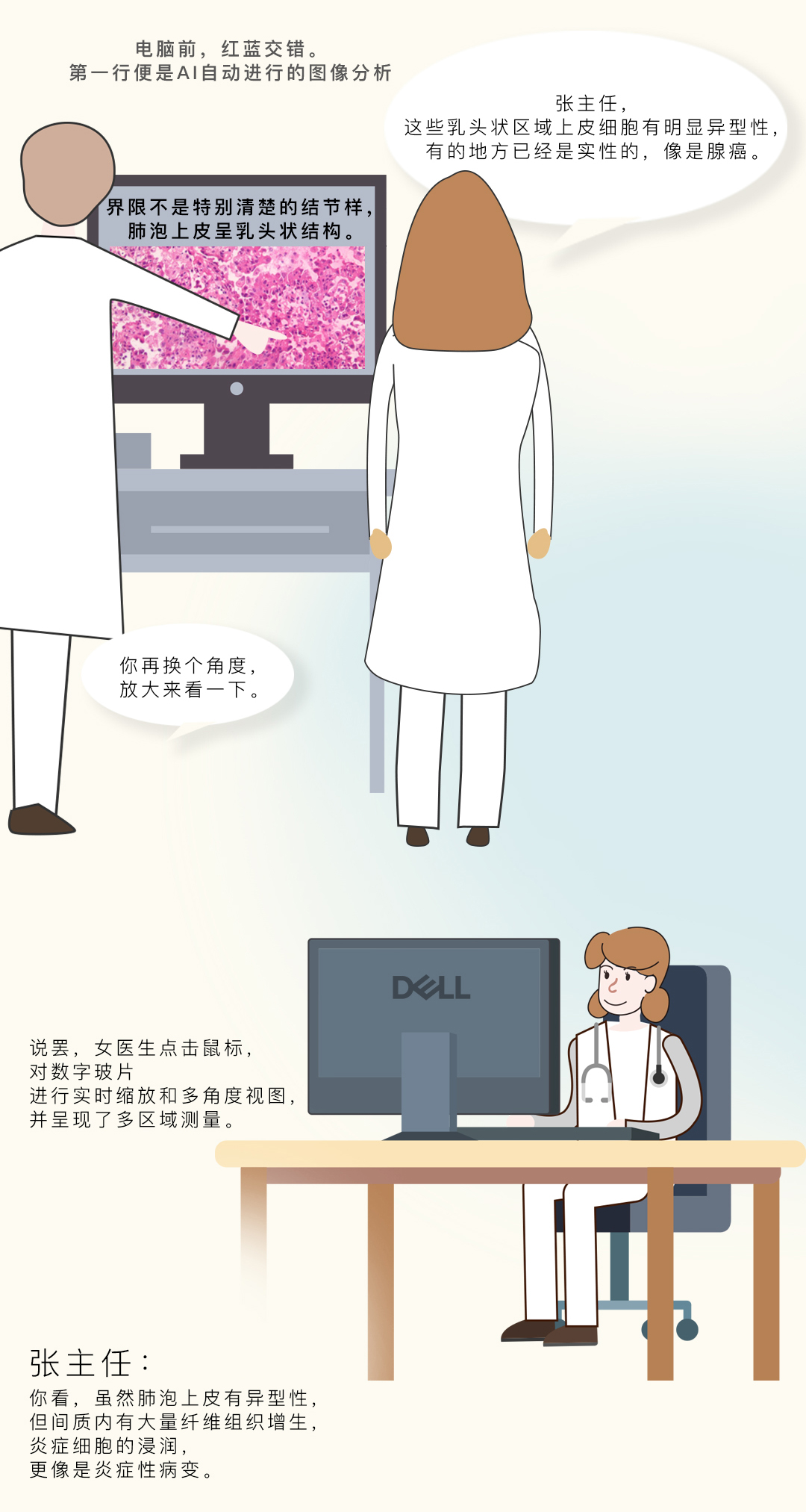 东南中大