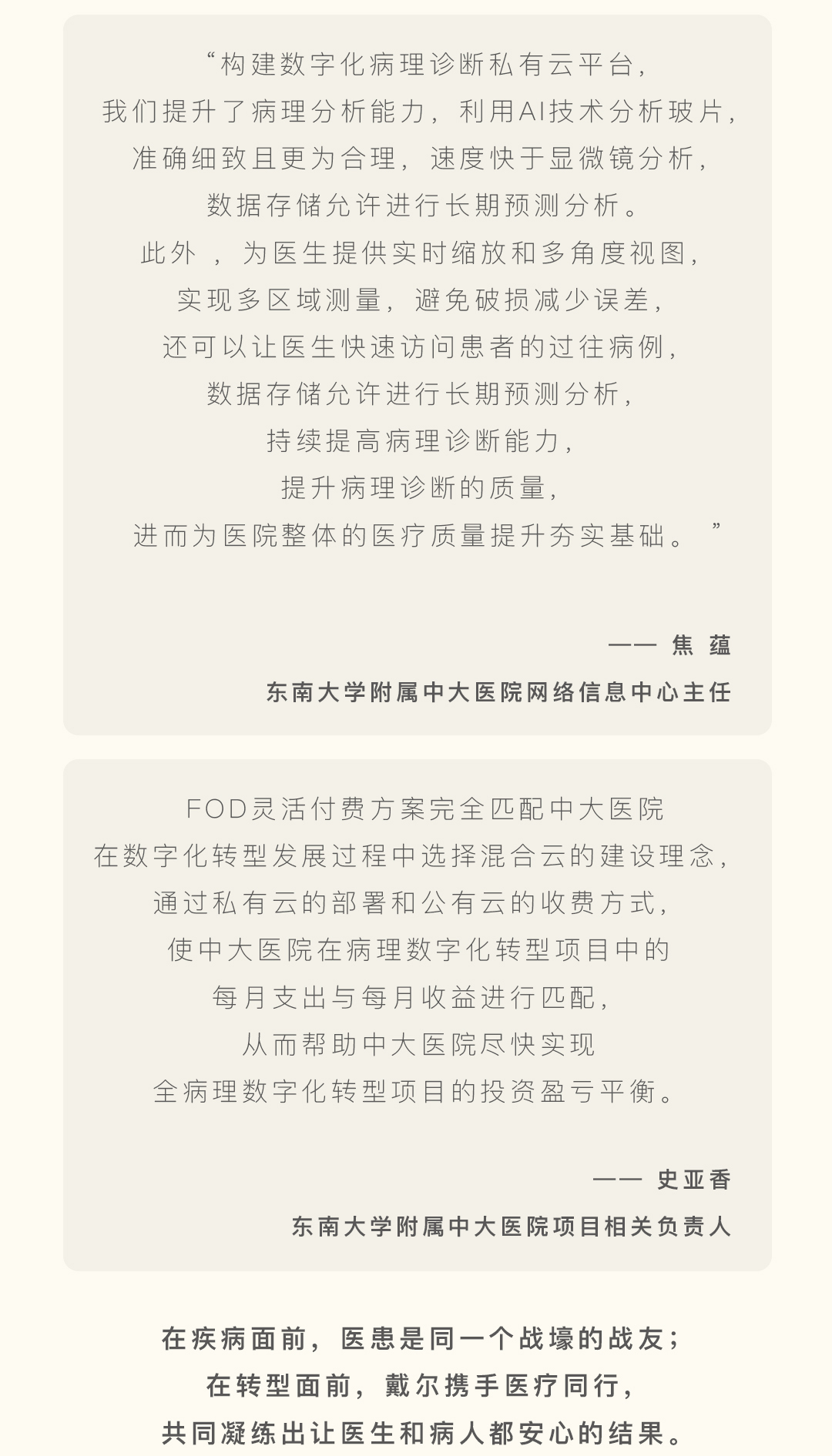 东南中大