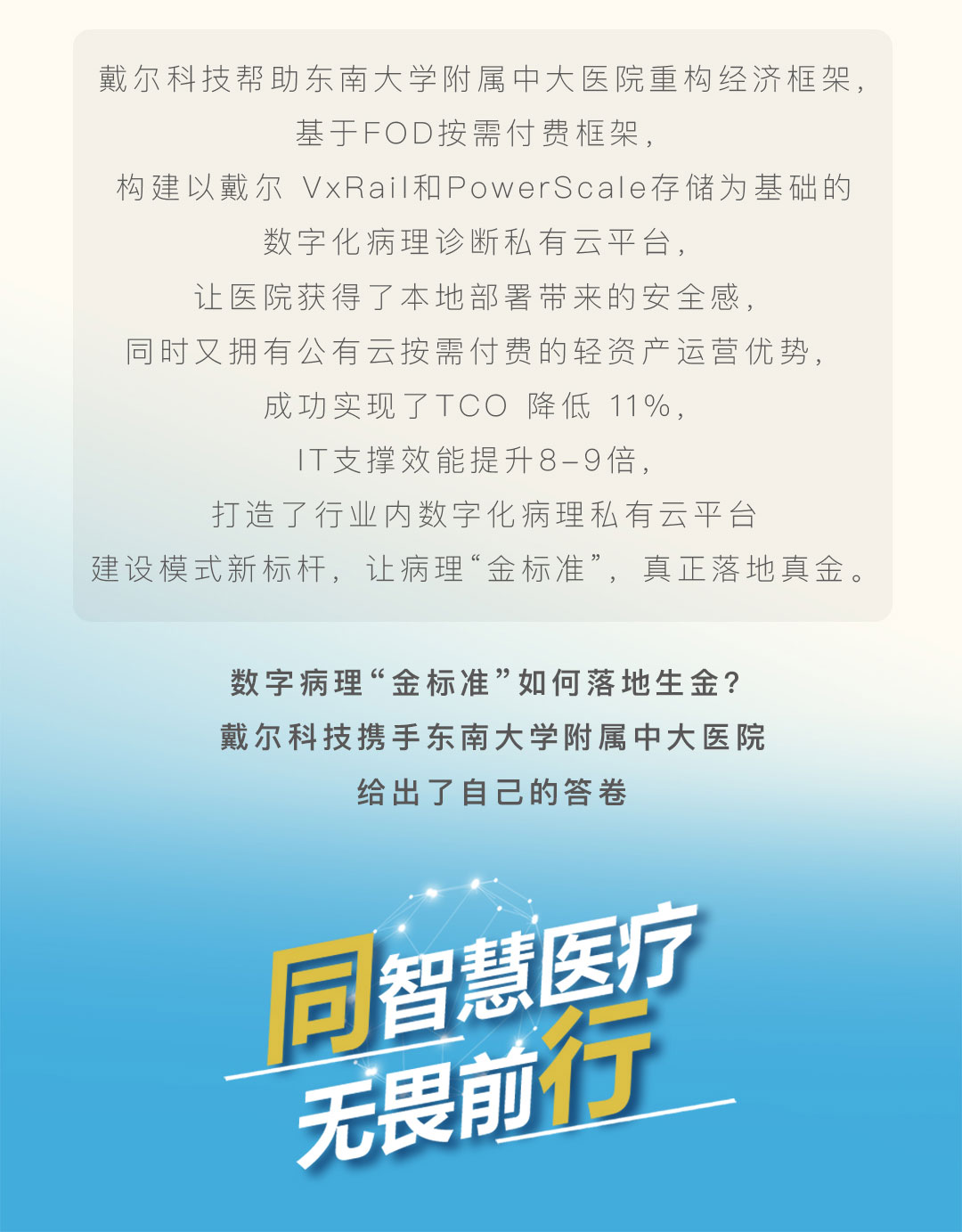 东南中大