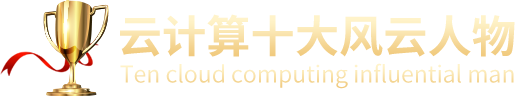 Ƽʮ Ten cloud computing influential man