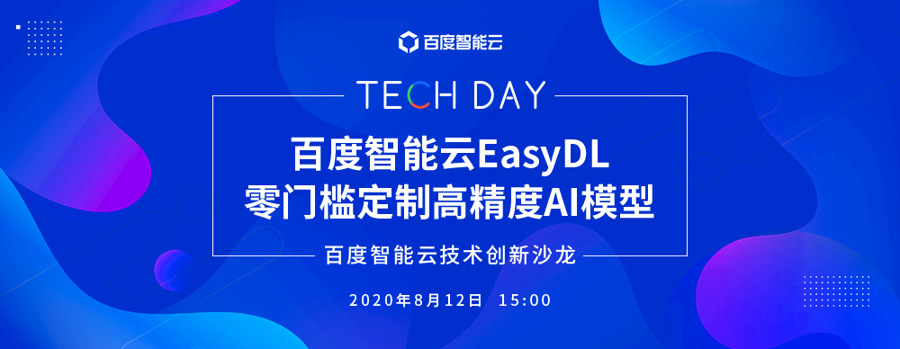 �ٶ�������EasyDL ���ż����Ƹ߾���AIģ��