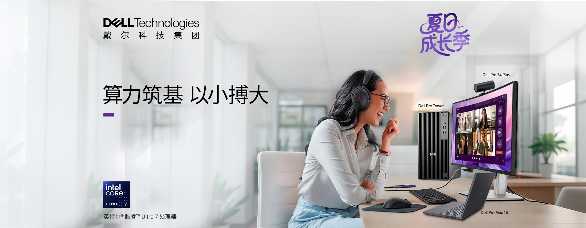 PC端注册横幅