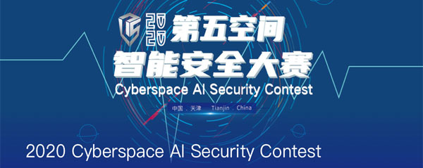 Cyberspace AI Security Contest