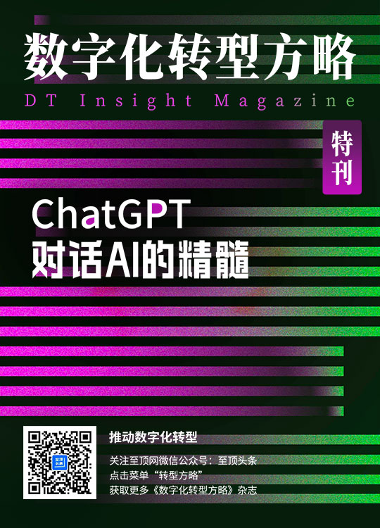 ChatGPT：對話AI的精髓——特刊