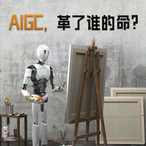 AIGC 革命：释放生成式 AI 的潜力，实现自动化内容生成 (ai革命是什么)